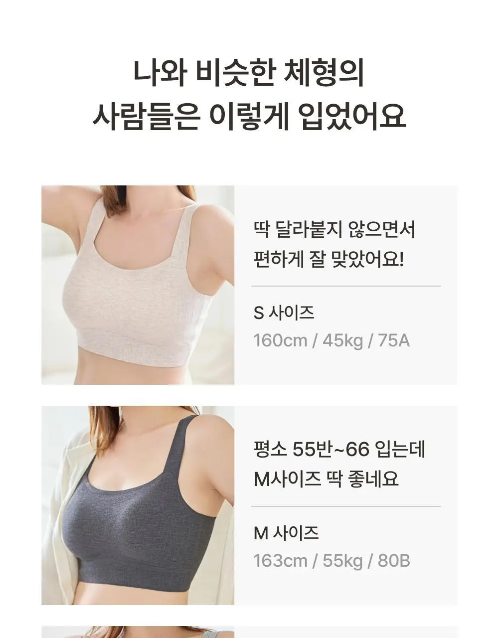 [손예진PICK] 감탄브라 멜란지 골지 런닝형 브라 단품 상세페이지 47